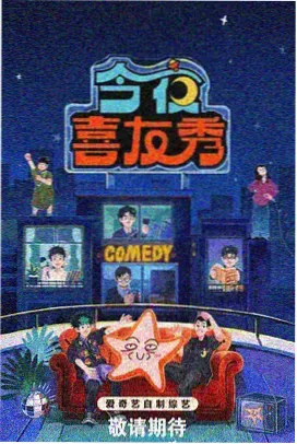 山货大集剧照